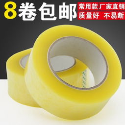 新思特 透明胶带 封箱胶带 可定做印字胶带 安徽胶带厂家直供直销 胶带批发优惠 4.3宽胶带 封口胶带图片,新思特 透明胶带 封箱胶带 可定做印字胶带 安徽胶带厂家直供直销
