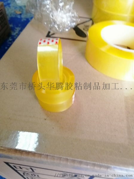 包装胶带18mm20y小芯文具胶 ,东莞市桥头华腾胶粘制品加工店