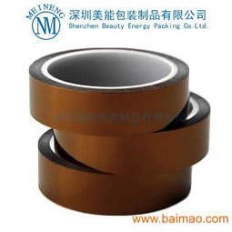 供应金手指胶带,kapton胶带,茶色高温胶带,供应金手指胶带,kapton胶带,茶色高温胶带生产厂家,供应金手指胶带,kapton胶带,茶色高温胶带价格