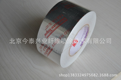 【供应 压敏胶带 HAVC压敏胶带 UL181A-P认证】价格,厂家,图片,其他胶带,北京今泰兴业纤维喷涂技术-