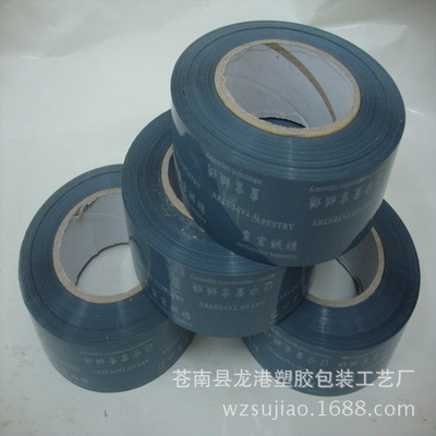 【厂家供应 不易断环保封口胶带 批发定制】价格,厂家,图片,捆扎包装胶带,苍南县龙港塑胶包装工艺厂-