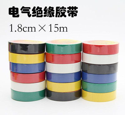 黑色电工胶带包邮PVC绝缘胶布电工胶布电气绝缘胶带15米包邮-深圳市忠信胶 .