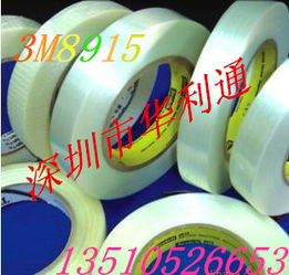 深圳3m8915胶带