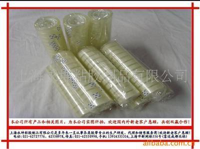 文具胶带-文具胶带网上贸易中心-文具胶带诚信买卖中心-商诺网-是您网上贸易的最佳选择