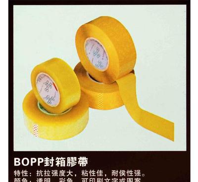 【深圳纸胶带批发 防水纸胶带 封箱纸胶带 强粘性纸胶带定做】价格_厂家_图片 -