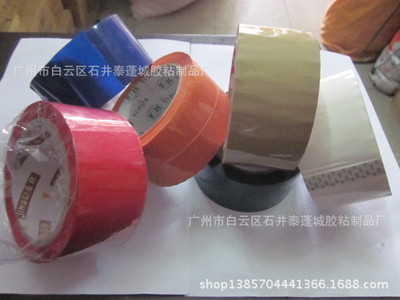 【金杯牌封箱胶,53mm*28mm厚,加粘封口胶带】价格,厂家,图片,其他胶带,广州市白云区石井泰蓬城胶粘制品厂-