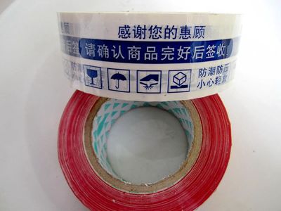 【淘宝网专用胶带封箱带打包警示语胶带胶布宽46cm肉厚21mm批发】价格,厂家,图片,其他工艺品原料、辅料、配件,东海县牛山聚财水晶商行-