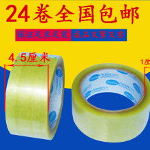  贵阳市金辉胶带厂 主营 产品封口胶 文具胶带