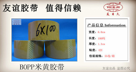 【泰好米黄胶带 透明不干胶6-100透明胶布胶布批发封箱胶带厂家】价格,厂家,图片,捆扎包装胶带,谢伏肖-